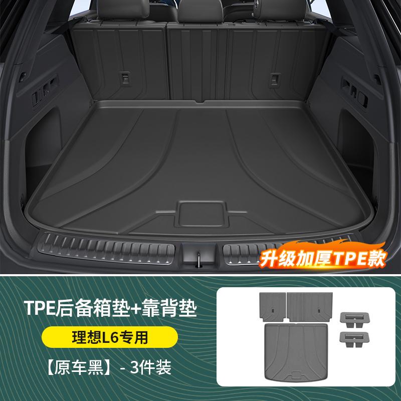 For Li L6 L7 L8 L9 Lixiang TPE Anti Scratch Trunk Mat Cushion Rear Seat Back Mat Car Mat
