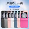 Applicable To Samsung Z FLIP6 Protective Case Two-color W25flip Mobile Phone Case Two-color Skin-feeling Case with Double Buckle Hinge Model