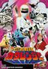 Ninja Sentai Kakuranger Vol. 2 [DVD]