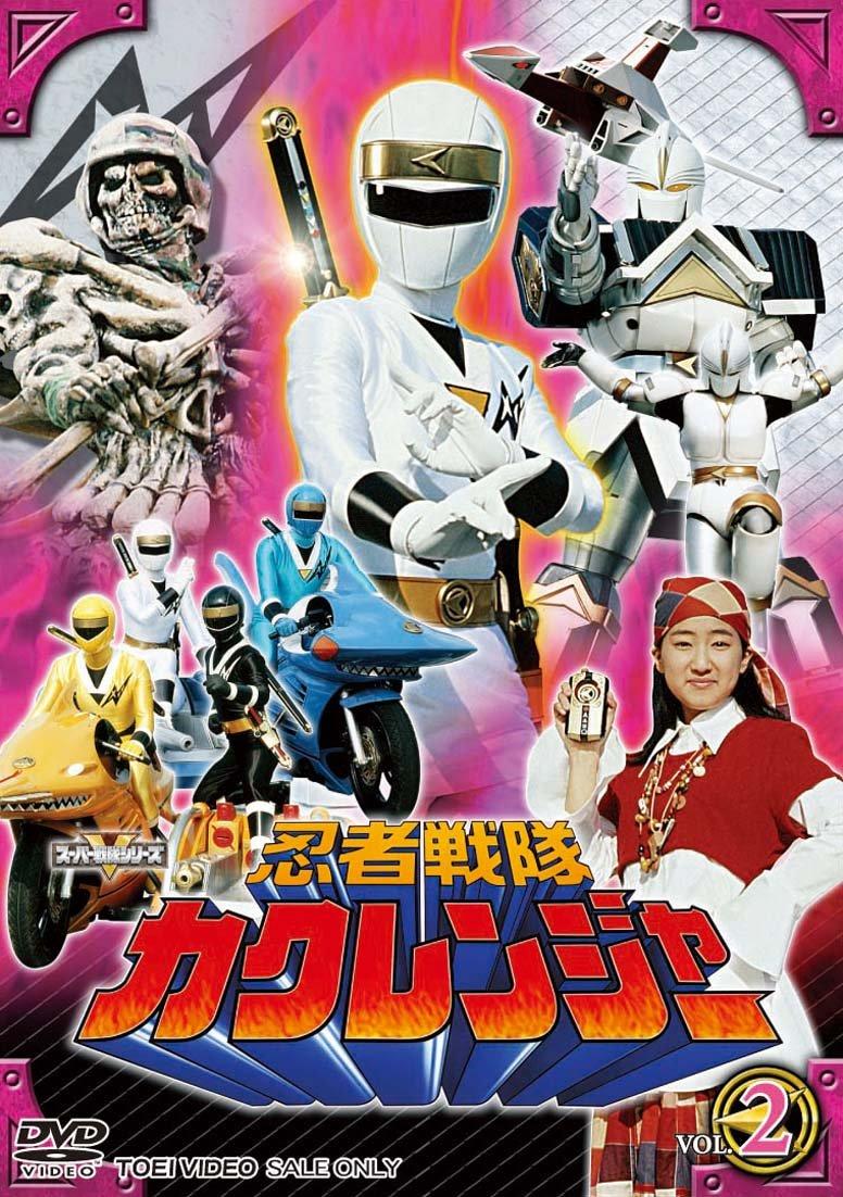 

Ninja Sentai Kakuranger Vol.2 [DVD]