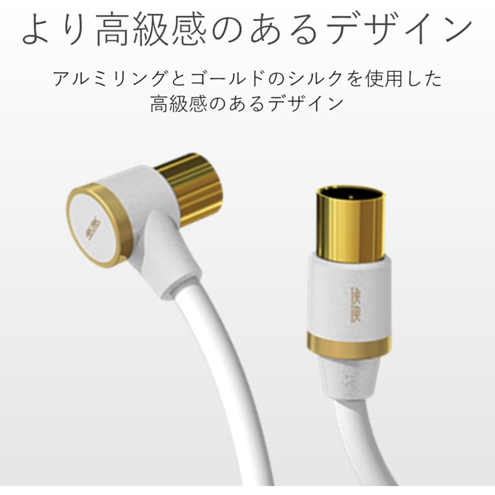 ELECOM Antenna Cable [4K/8K Compatible] F-Type Connector, L-Shaped to Straight, Slim Cable, 7.0m, White DH-ATLS48K70WH
