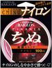 Raiglon Leoina 66 Chinu Piranha Nylon Fishing Line, 100m, Pink, Size 1.5