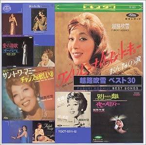 

CD FUBUKI KOSHIJI - Koshiji Fubuki Best 30 TOCT021112 Japan Japanese Enka Used