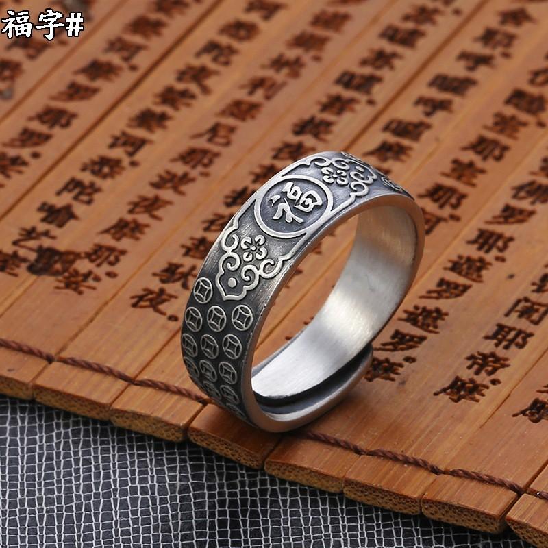 Adjustable Vintage Chinese Lucky Charm Couple Ring Set Sterling Open Band With Fu Xi Symbols