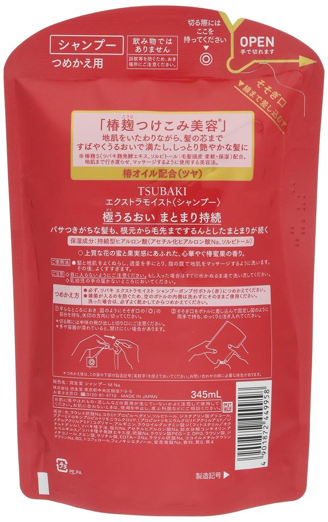 TSUBAKI Extra Moist Shampoo Refill (For Dry, Frizzy Hair) 345ml