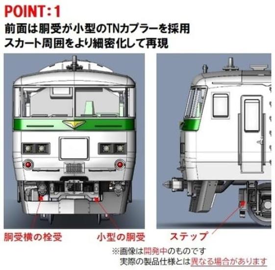 TOMIX N Gauge JR 185 200 Series Dancer Reinforced Skirt Set 98569 Railway Model Train