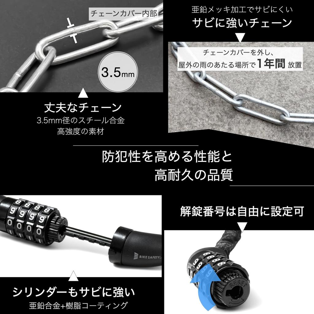 Bike Safety Lab Chain Lock Length 130cm 4-digit Dial Chain