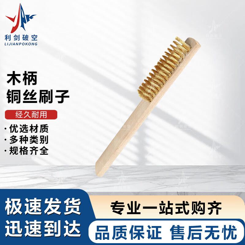 Copper Wire Brush with Wooden Handle