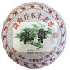 Premium Puerh Tea Yunnan Iceland Ancient Trees Old Banzhang Puerh  Ripe Tea 357g