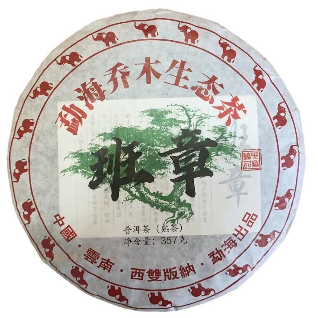 Premium Puerh Tea Yunnan Iceland Ancient Trees Old Banzhang Puerh  Ripe Tea 357g