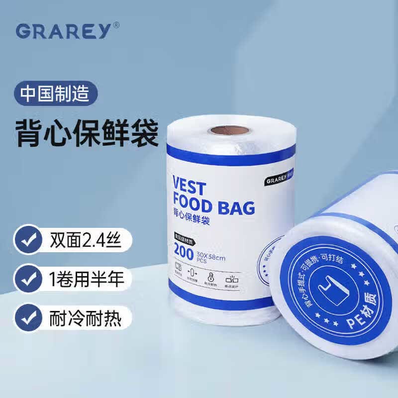 GRAREY Vest-Style Fresh-Keeping Food Bags