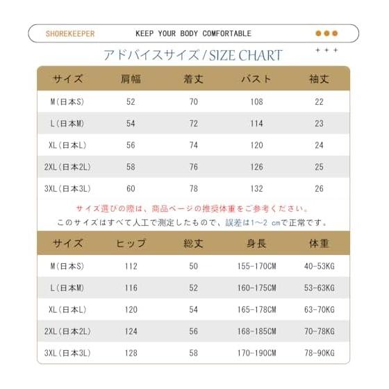 [SHOREKEEPER] Men's T-shirt, Short Sleeve, Top and Bottom Set, High Low Hem, Loose, Summer Clothes, Jersey, Men's, Top and Bottom, Breathable, Odor