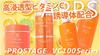 Naturia Prostage VC100 Vitamin C Moisture Milk Rich 200mL