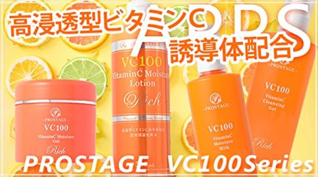 Naturia Prostage VC100 Vitamin C Moisture Milk Rich 200mL