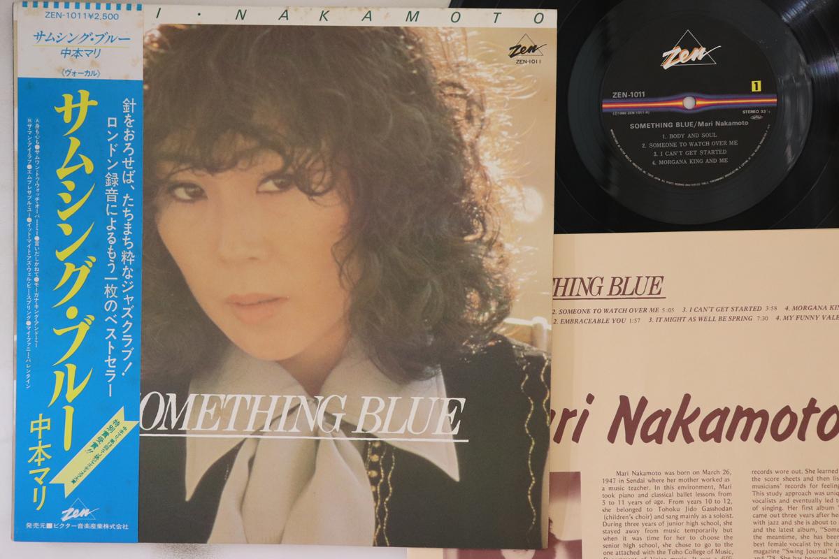 

LP Record MARI NAKAMOTO - Something Blue ZEN1011 ZEN 1980 Japan Obi Jazz Used