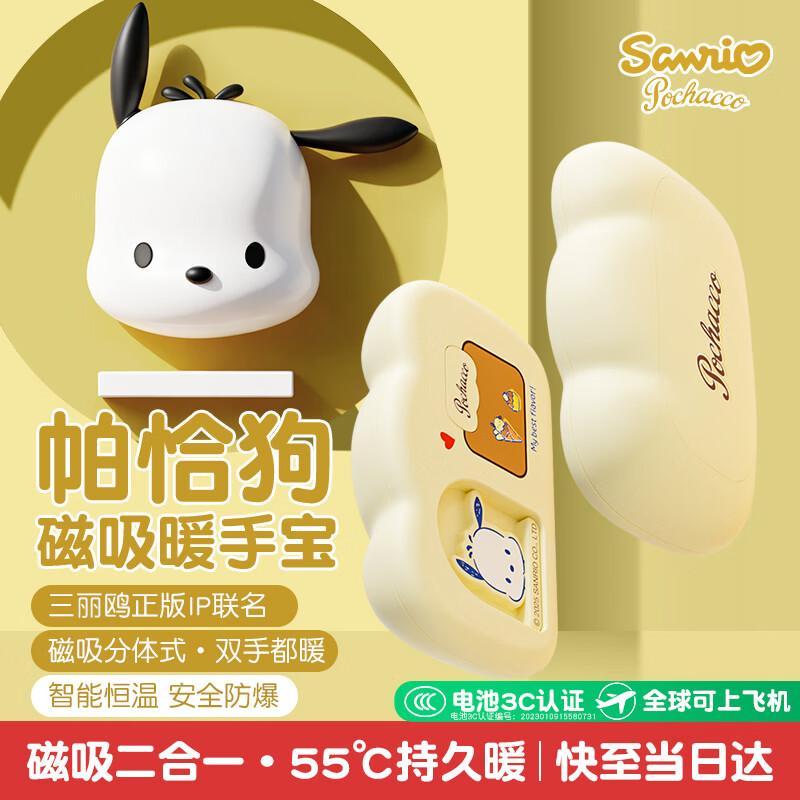 

Sanrio Pochacco Магнитная перезаряжаемая грелка для рук 2-в-1 One Size