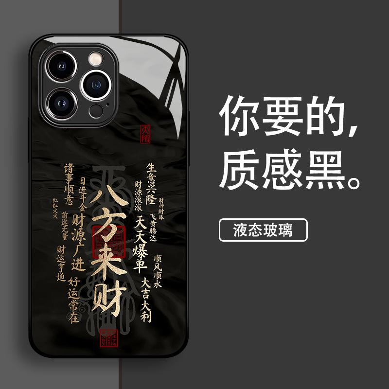 Apple 16promax Mobile Phone Case iPhone New Cartoon Glass Case