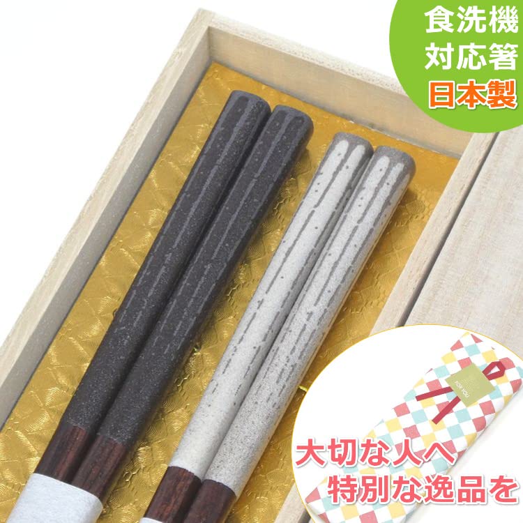 Pair of couple made in dishwasher tooki Respect for the Aged Day chopsticks, Wakasa-lacquered, Japan, safe, cute, gift, present, present, powder, Day,