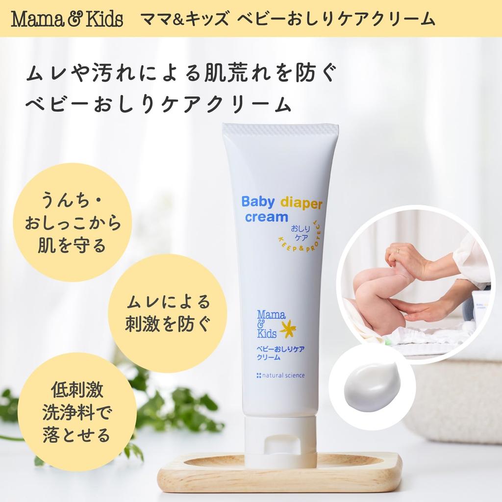 Mama Kids Baby Bottom Care 53g For baby bottom diaper and Easy to clean with a mild and mildly & Cream, [Hypoallergenic Skincare] troubles,