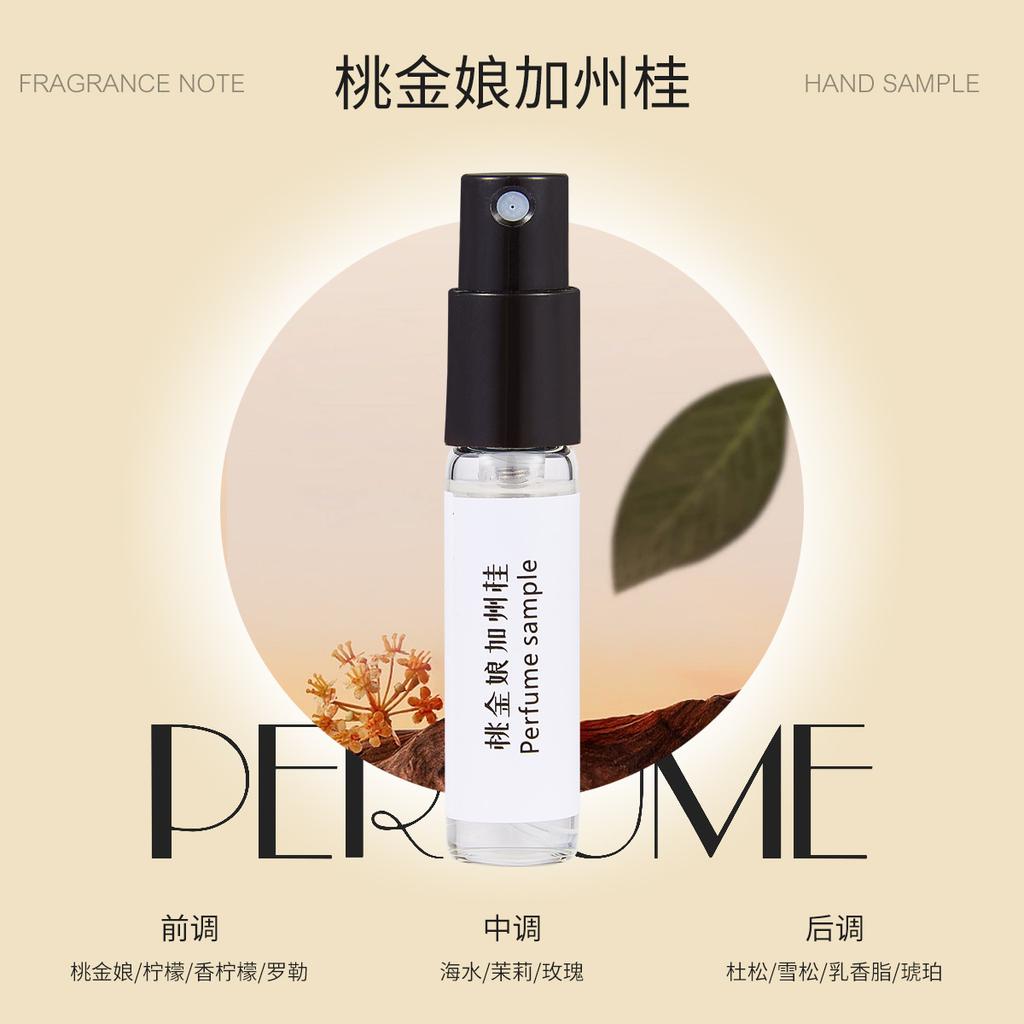 3Ml perfume sample lucky bag gift souvenir Kuaishou live stream supply
