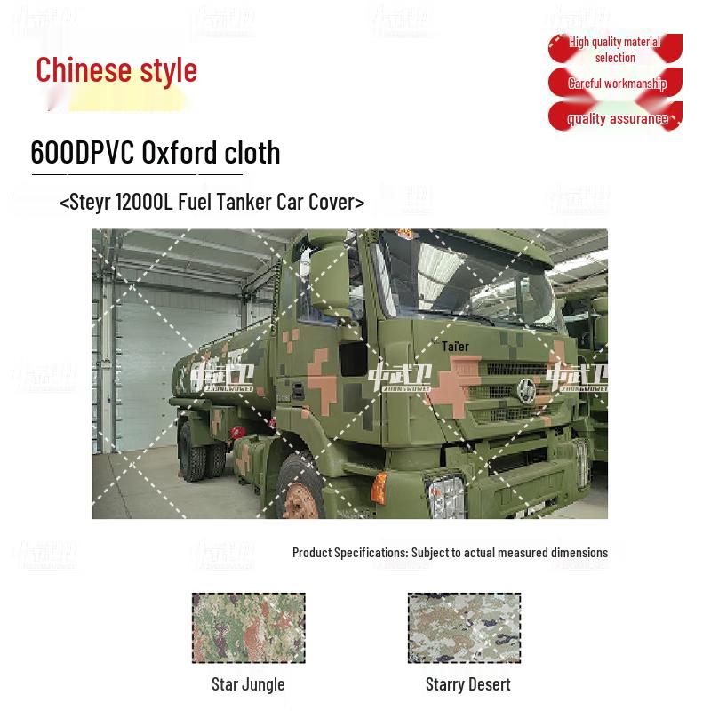 Zhongwuwei Steyr 12000L Fuel Tanker Outdoor Car Cover 600D PVC Oxford