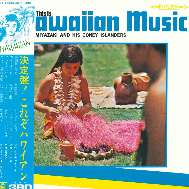 LP Record POS MIYAZAKI - Ketteiban Korezo Hawaiian CBS Japan Obi World Music Used