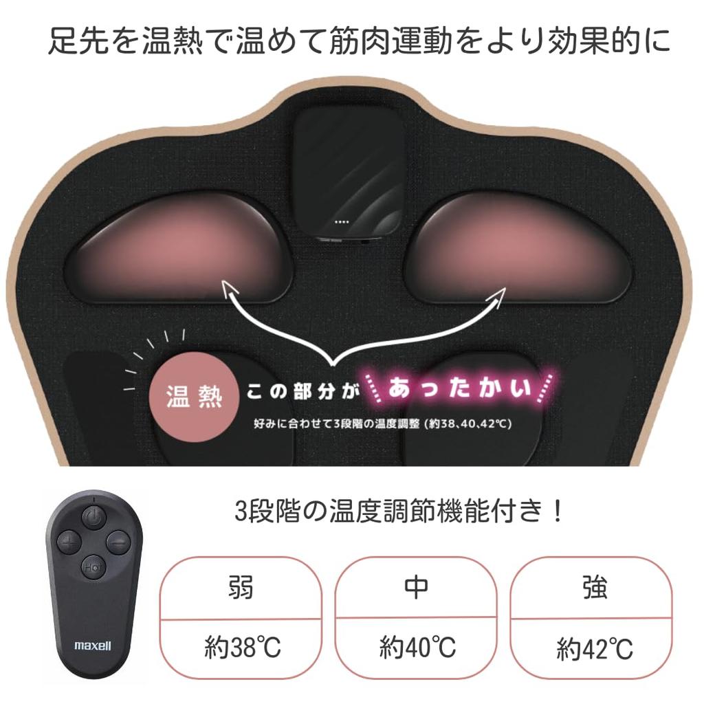 Maxell Motecare FOOT a heated leg EMS with 3 temperature full leg 6 no gel remote control foot heating foot foot relaxation EX, exerciser, settings,