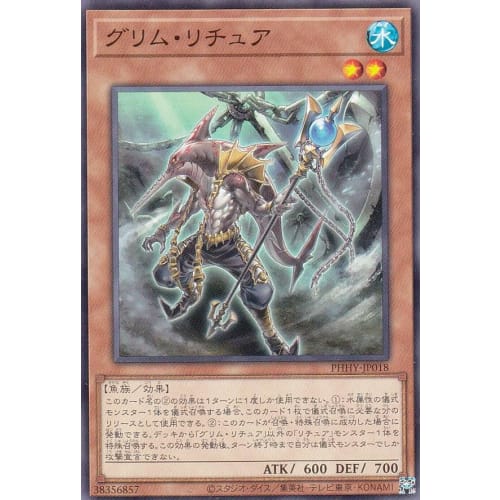 Yu-Gi-Oh! PHHY-JP018 Grim Ritual (Japanese Normal) Photon Hypernova