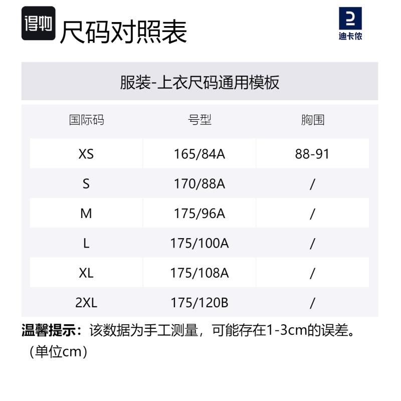 DECATHLON Multiverse Hooded Zipper Long Sleeve Jacket Unisex Moonlight Beige