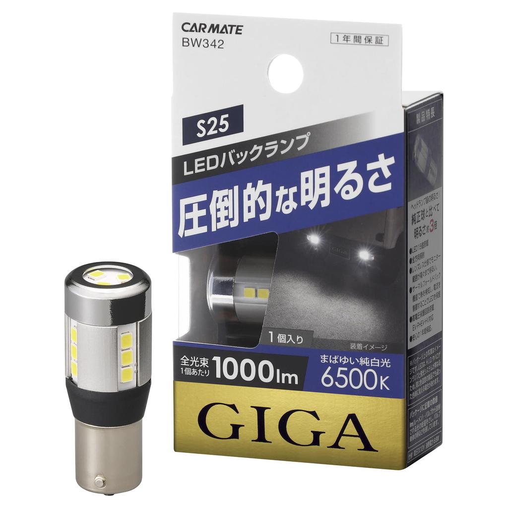 CARMATE Car LED Back Lamp GIGA S25 Single Clear Bulb 6500K 1000lm Pure White Light Vehicle Inspection Compliant 1 Piece BW342