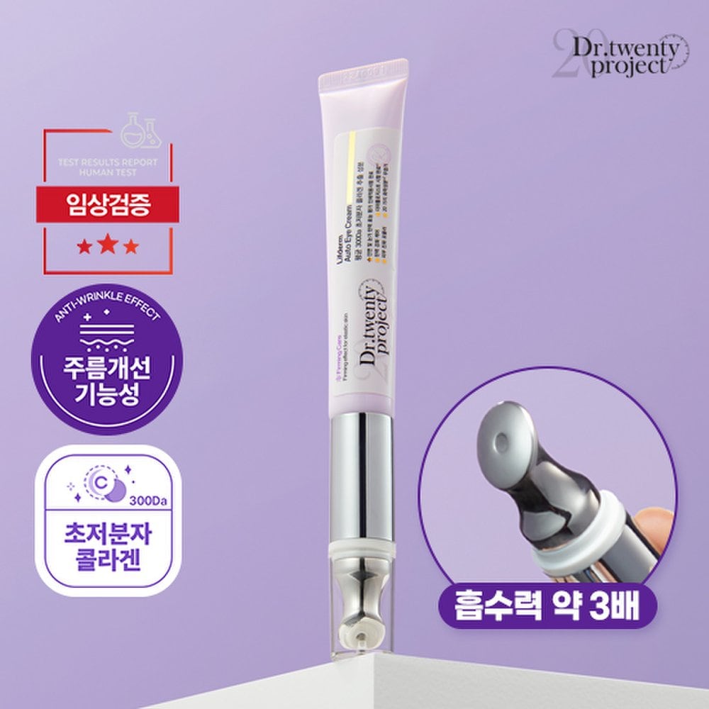 Collagen Elasticity Vibrating Eye Cream 20ml