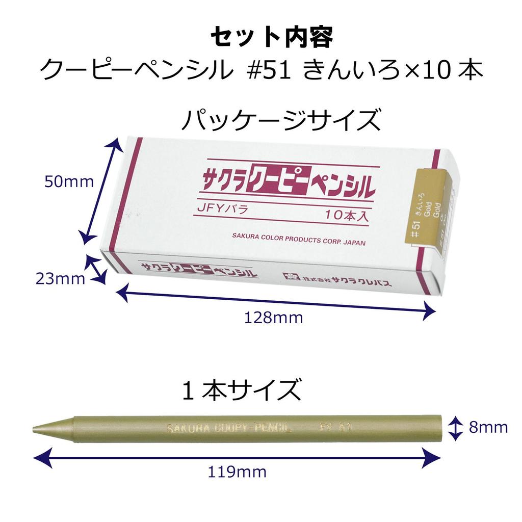 Barevné tužky Sakura Crepas Coupy Kiniro 10 kusů JFY Rose #51-10P