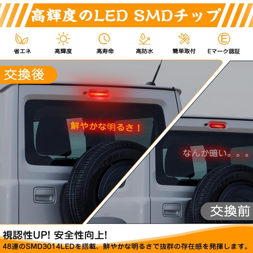 GemPro LED High Mount Stop Lamp for New Sierra Spacia Every Wagon Scrum Wagon Clipper Rio and Town Box Jimny, JB64W, JB74, MK32S, MK42S, MK53S,