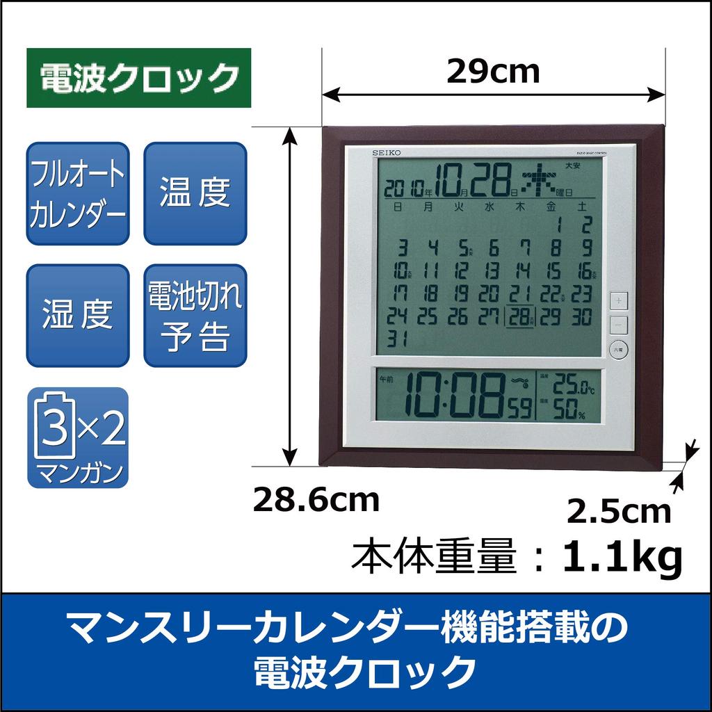 Seiko Clock Wall Clock Table Clock Dual Use Monthly Calendar Radio Digital Rokuyo Temperature Humidity Display Brown Metallic SQ421B SEIKO