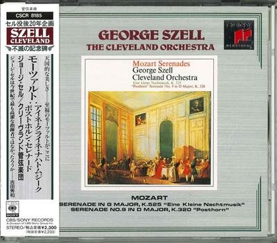 CD MOZART - Eine Kleine Nachtmusiko & Posthorn: CSCR8185 Japan ObiKlassisch Gebraucht