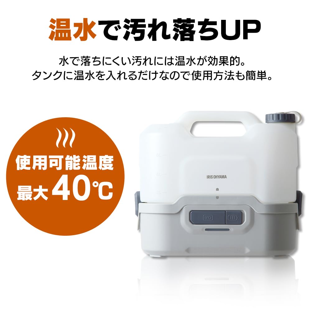 Iris Ohyama Rechargeable Portable cleaning tank Ideal for washing hands and feet while camping or at the Features include hot quiet and large Washer