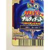 Used Naruto Ultimate Card Battle Kakashi Hatake Holo Card DN-220T