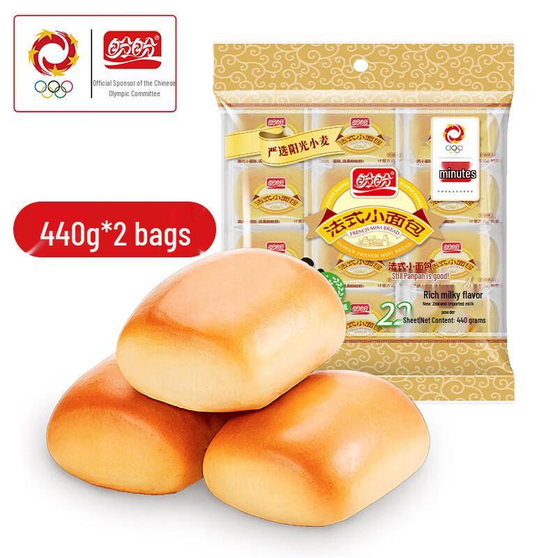 Panpan French Mini Bread