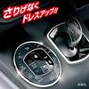 CARMATE Car Dress Up Noah / Voxy / Esquire Exclusive (80 Series) Air Conditioner Switch Ring NZ550