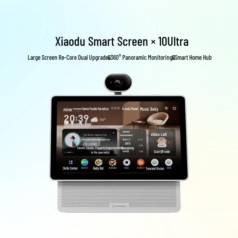 Baidu Xiaodu Smart Display X10 Ultra (CN version)