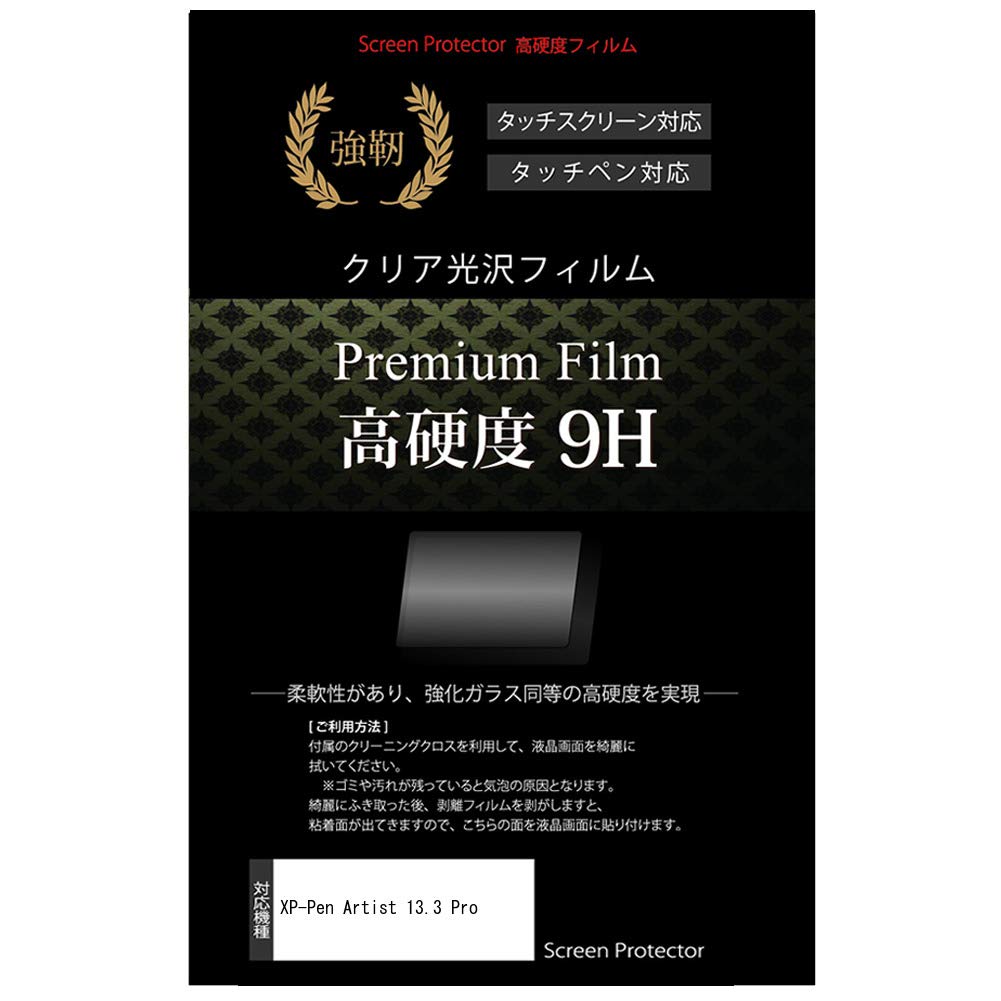 

Media Cover Market Совместимый с моделями Artist Pro 9H Прозрачная глянцевая пленка с той же твердостью, что и XP-Pen 13.3 [13,3-дюйма (1920x1080)]