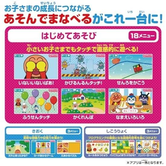 BANDAI Touch Learning Pad Anpanman Suitable Ages 1.5 Years Up Target Age 1 Year 6 Months Older