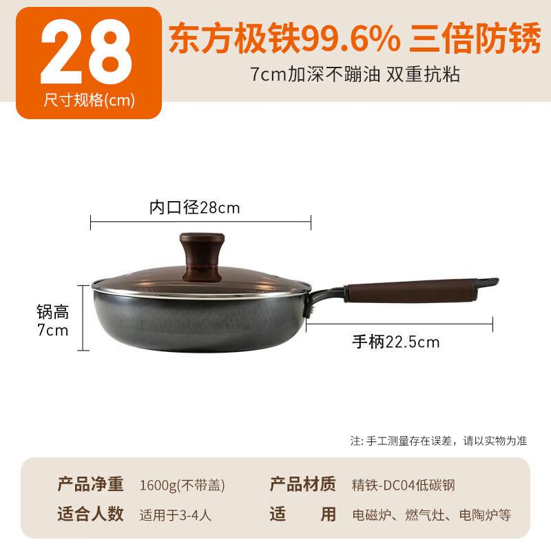 

Joyoung Refined Iron Frying Pan