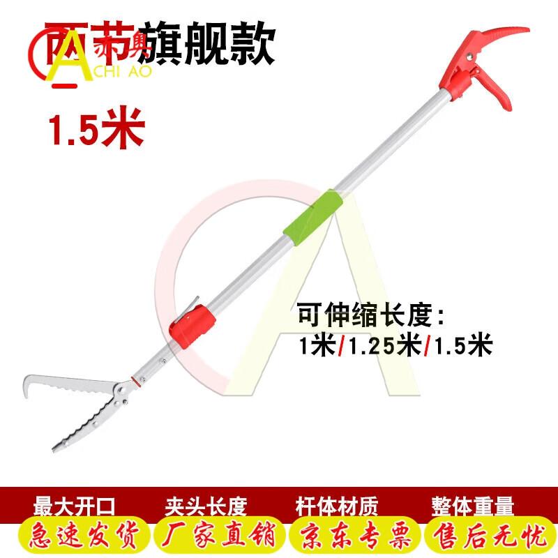 Retractable Aluminum Alloy Snake Catcher Tongs