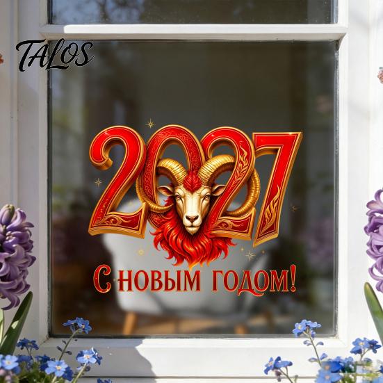 Static Adsorption Glass Clings 2027 New Year Window Clings, Double-Sided Red Gold Sheep Head Decals Decorative Film for Glass, PVC Stickers