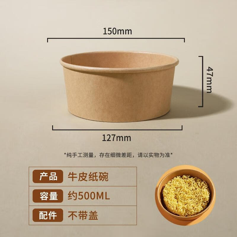 Disposable Kraft Paper Takeout Bowls