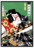 Poster Samurai Japanese Paintings