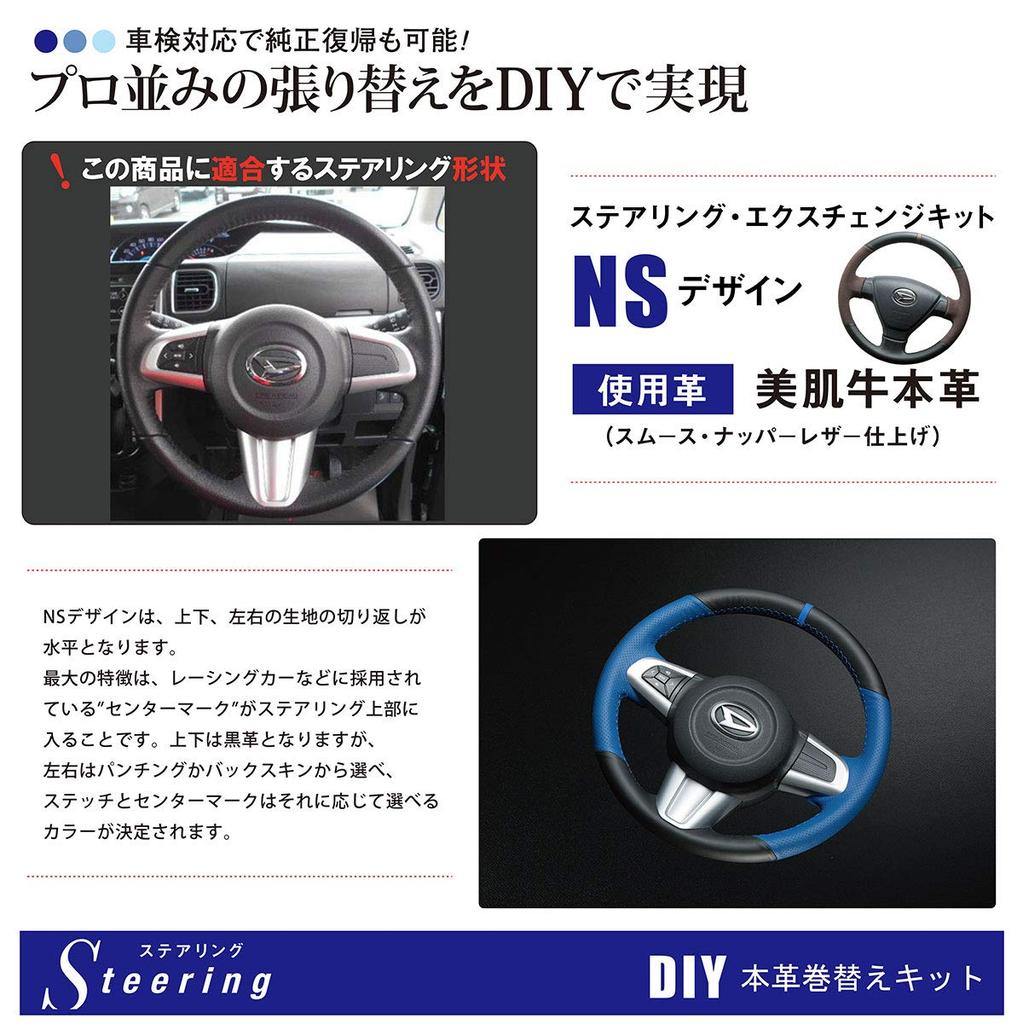 Tricolore Exchange Tanto Tanto Custom Copen Wake DIY Steering Genuine Leather Rewinding Kit Left and Right Black Leather P X Top and Bottom Black