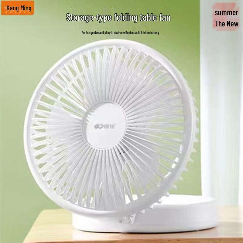 Kangming USB Rechargeable Foldable Silent Desktop Fan