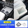 Central Control Front Expansion Storage Box Storage Water Cup Holder Modification Car Accessories For Chery ICAUR V23 2024-2026